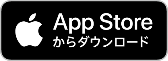 AppStoreからダウンロードの画像